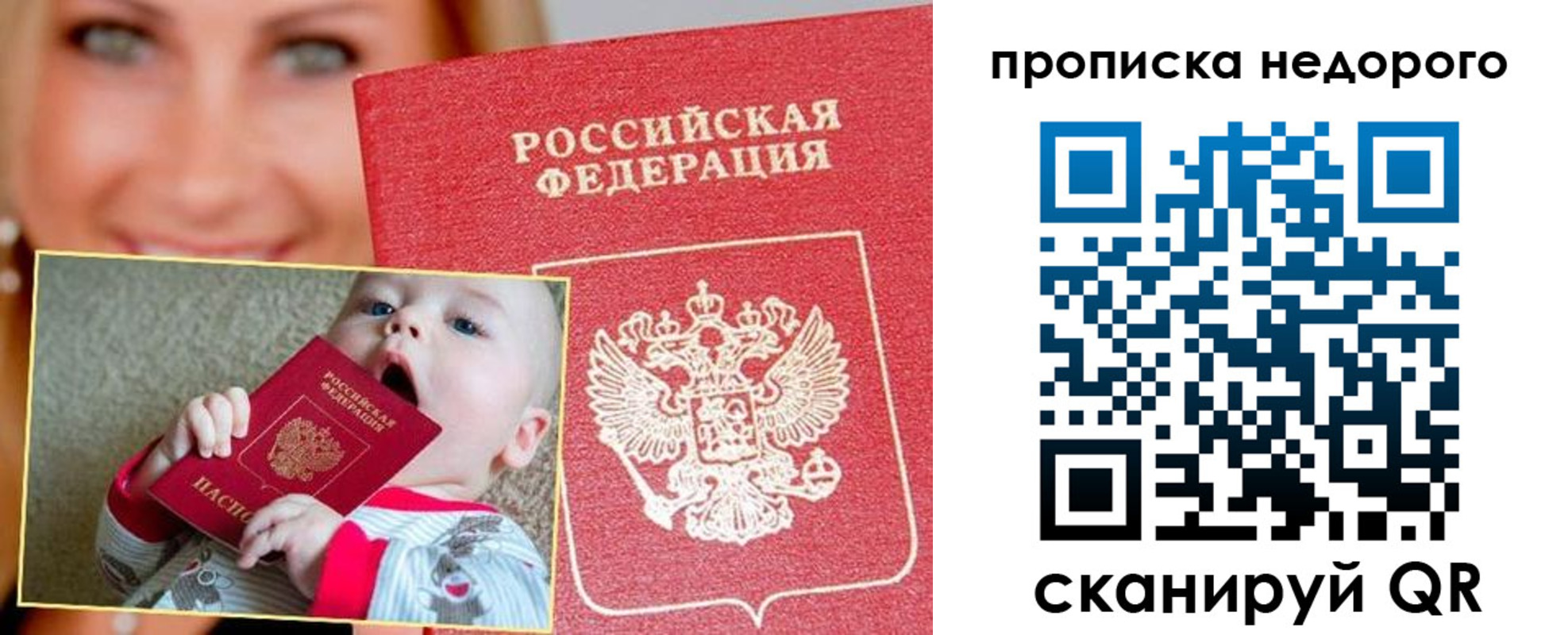 временная регистрация в квартире в Чкаловске